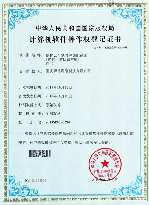 重慶軟件定制開發