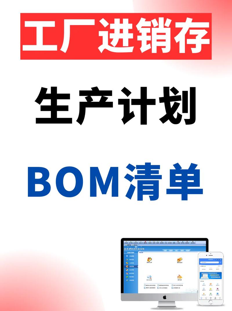 管家通工廠進銷存軟件,專為生產型企業和工廠量身定制